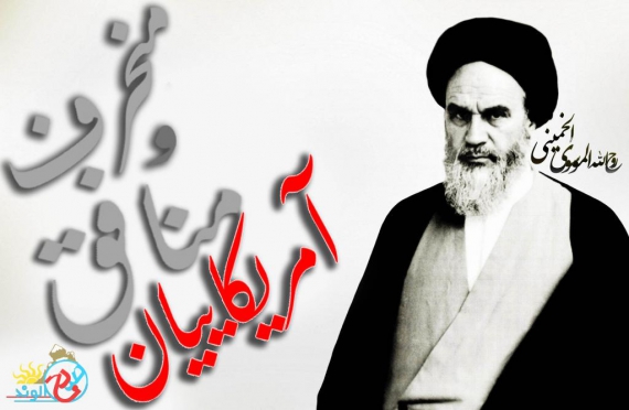 مجموعه پوستر های سخنان امام خمینی(ره) در مورد آمریکا