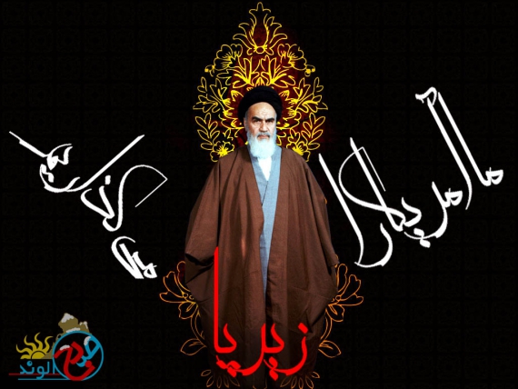مجموعه پوستر های سخنان امام خمینی(ره) در مورد آمریکا