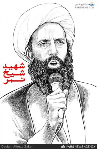 پوستر/شهادت شیخ نمر باقر النمر