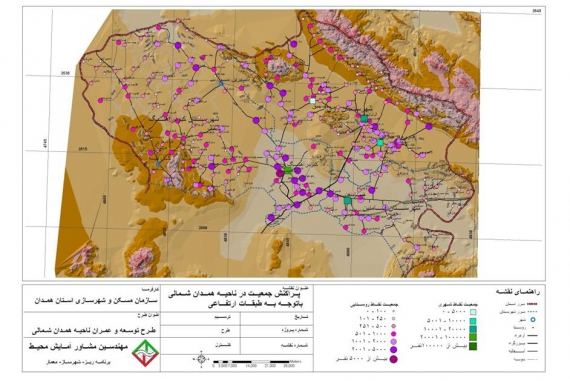 طرح جامع ناحیه شمالی استان همدان ابلاغ شد