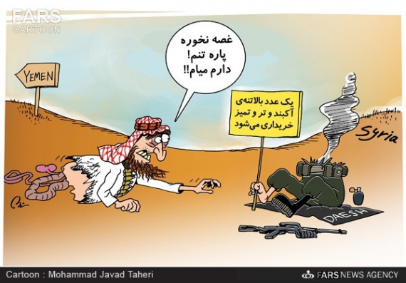 کاریکاتور/پاره‌ تن عربستان!