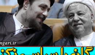 حاشیه ها و حاشیه سازی ها برای سیاسی کردن انتخابات مجلس خبرگان رهبری