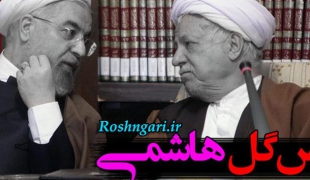 پاس گل هاشمی رفسنجانی به آمانو برای گزارش اتهام‌آمیز علیه ایران