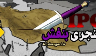 اخطار بسیار جدی استاد دانشگاه در مورد قراردادهای نفتی+فیلم