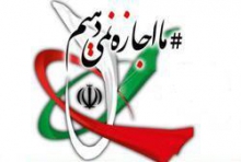 تجمع بزرگ و مردمی " ما اجازه نمی دهیم" در همدان برگزار می شود