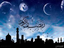 فضیلت و شکوه ماه مبارک رمضان به روایت شیخ مفید