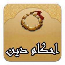 حضور 50 مددجوی زندان مرکزی همدان در کلاس آموزش احکام 