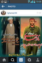 واکنش کاربران اینستاگرام به اظهارات هاشمی رفسنجانی در رابطه با روستاییان