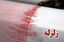 ثبت بیش از دو هزار زلزله در استان همدان 