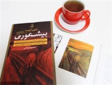 فروش کتاب غیر اخلاقی و مستهجن در اصفهان!