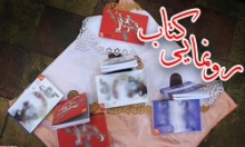 بیست‌ و دومین جشنواره بین‌المللی تئاتر کودک و نوجوان همدان