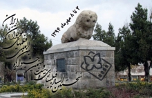 بیست‌ و نهمین جشنواره بین‌المللی فیلم های نوجوان همدان