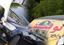 سرهنگ "داود علي بخشي" درتائيدخبرخودبيان داشت: يگان هاي تابعه با بهره گيري از توان وامکانات موجودبه اجراي طرح هاي پيشگيرانه با هدف ارتقاء احساس امنيت دربين شهروندان پرداختند. وي با اشاره به نتيجه اجراي طرح هاي مربوطه اظهارداشت: عوامل پليس راهنمايي ورانندگي شهرستان با هدف اجراي قانون،طرح شناسايي وتوقيف وسائط نقليه مزاحم ومتخلف وهمچنين خودروهاي باتخلف بالاي10ميليون ريال را اجرا وضمن استقرار درمرکز وميادين اصلي شهرو پوشش دادن مناطق حاشيه اي ، موفق به شناسايي وتوقيف يکدستگاه خودرو سواري پژو پارس با خلافي 33ميليو
