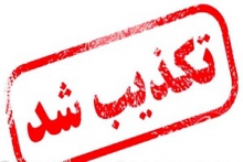 بمب گذاری در متروی حقانی تهران تکذیب شد