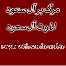 شعار «مرگ بر آل سعود» ایرانیان در فضای مجازی