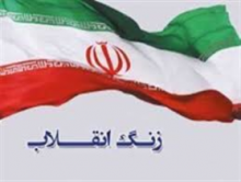 12 بهمن، زنگ انقلاب در همه مدارس استان همدان نواخته می شود