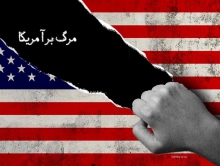 واکنش قاطعانه نمایندگان ملت به دخالت آمریکا در امور داخلی ایران؛ اجازه دخالت در امور داخلی ایران را به هیچ کسی نمی دهیم