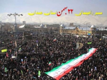 مسیرهای راهپیمایی 22 بهمن در استان همدان اعلام شد