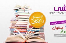 کتاب‌های کمک‌درسی مدارس