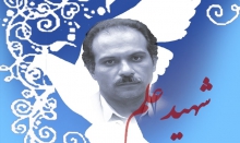 شهید علی محمدی