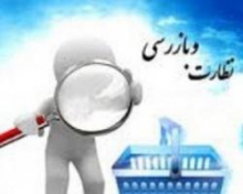 مدیر بازرسی و نظارت اتاق اصناف استان همدان