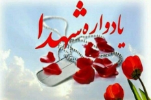 یادواره «شهدای قراویز» در اسدآباد برگزار می شود