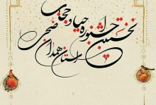  دبیر جشنواره 