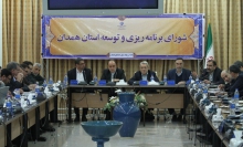 کمیته برنامه ریزی استان همدان