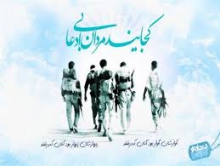 اهدای درجه سر تیپ تمامی به ۱۳ شهید دارالجهاد همدان اهدای درجه سر تیپ تمامی به ۱۳ شهید دارالجهاد همدان