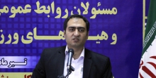 كسب عنوان روابط عمومی برتر توسط دستگاه ورزش همدان