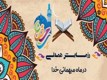 رمضانی که از ابتدا با رزمایش مومنانه آغازشد/ضیافت الهی در ایام کرونایی رمضانی که از ابتدا با رزمایش مومنانه آغازشد/ضیافت الهی در ایام کرونایی