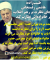 چرا هاشمی رفسنجانی از امامت نماز جمعه عزل شد؟+تصاویر