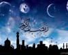 فضیلت و شکوه ماه مبارک رمضان به روایت شیخ مفید