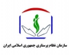 امروز چهارمین دوره انتخابات سازمان نظام پرستاری در همدان برگزار می شود