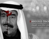 فیلم/ ملک سلمان؛ صدام جدید خاورمیانه+دانلود