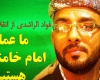 فیلم/ ما عمار امام خامنه ای هستیم+دانلود