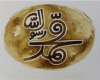 فیلم/ سکانس‌هایی دیدنی از فیلم محمد رسول‌الله (ص)+دانلود