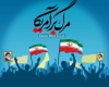 ملت رشید ایران، دیگر اجازه تعدی و تجاوز را به هیچ قدرتی نخواهند داد