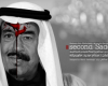 فیلم/ ملک سلمان؛ صدام جدید خاورمیانه!+دانلود