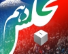 دهمین دوره انتخابات مجلس شورای اسلامی