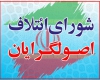 فروزنده: دولت قول داده بود مشکلات اقتصادی را حل کنند/ سال قبل ۱۵ هزار واحد تولیدی تعطیل شده/ ناظمی اردکانی: برای رشد اقتصادی باید از رکود عبور کنیم