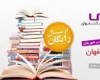 کتابهای کمکدرسی مدارس کتابهای کمکدرسی مدارس
