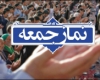 ائمه جمعه استان همدان مطرح کردند ائمه جمعه استان همدان مطرح کردند
