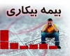 مدیر اداره کار، تعاون و رفاه اجتماعی تویسرکان