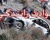 حوادث رانندگی در همدان