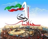 حماسه نهم دی