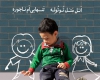 کاهش چشمگیر جمعیت ایران تا 40سال دیگر/ زنگ خطر پیر شدن جمعیت کشور و بی تفاوتی مسئولین دولتی/ خانواده هایی که روز به روز از تعدادشان کم می شود