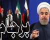 دستاوردسازی برای «تقریبا هیچ» تمامی ندارد/ رونمایی روحانی از وعده جدید برای برجام