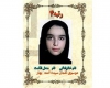 صبح الوند 