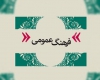 فرهنگ تعيين كننده چگونگي تفكر و احساس اعضاي جامعه است